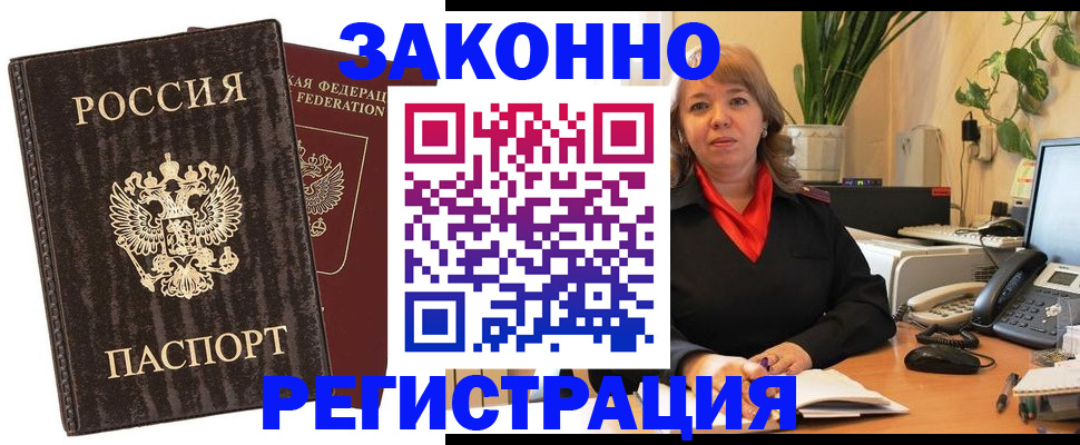 регистрация для дет. сада в Саянске