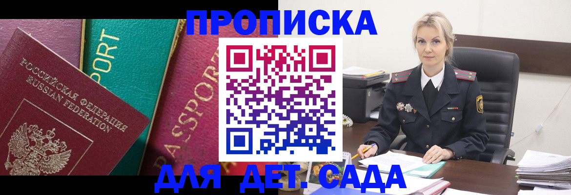 временная регистрация поиск в Саянске