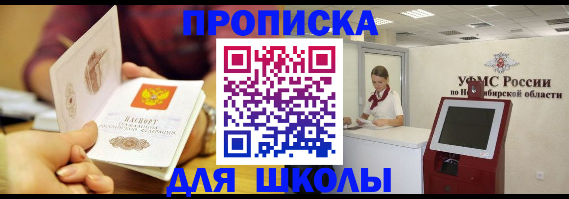 прописка законно в Саянске