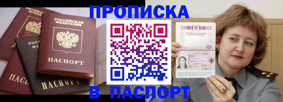 временная регистрация законно в Саянске