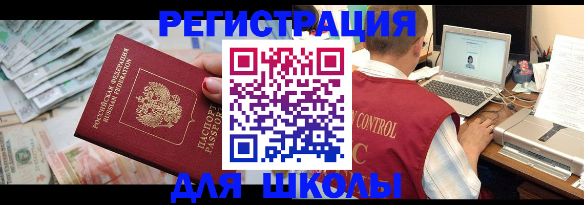 временная регистрация законно в Саянске