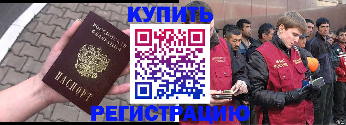 временная регистрация адрес в Саянске